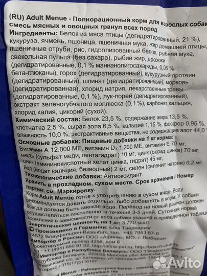 Корм для собак