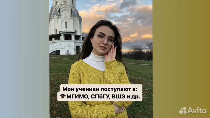 Репетитор по русскому языку егэ / огэ