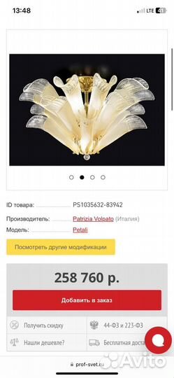 Люстра и бра Мурано Италия