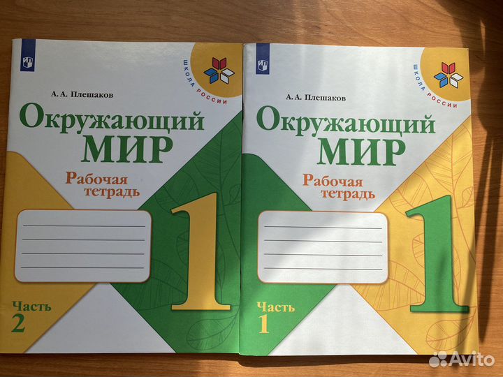 Рабочие тетради 1 класс, Прописи
