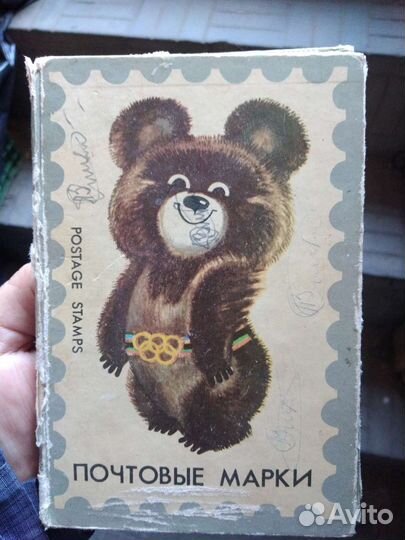 Почтовые марки СССР