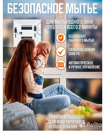 Аренда робот мойщик окон