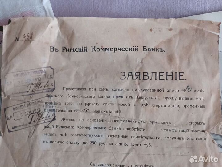 Старинная бумага