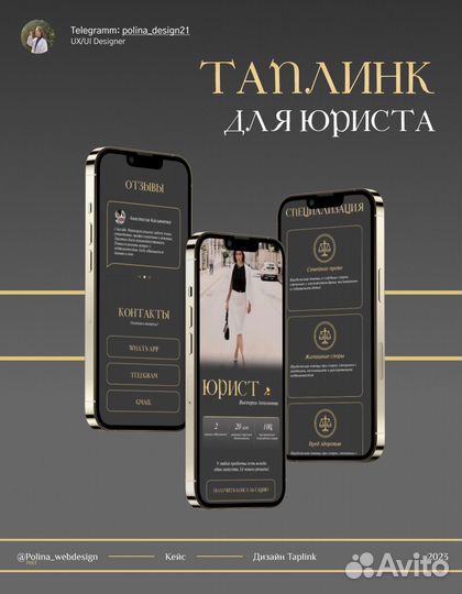 Веб дизайнер