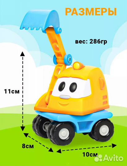 Экскаватор капу игрушка