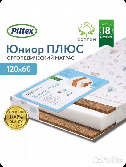 Манеж кровать kinderkraft + матрас plitex