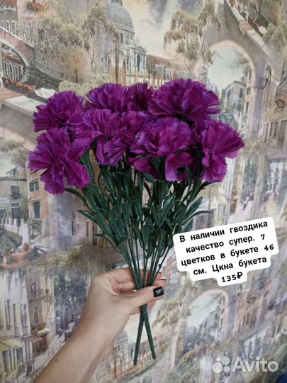 Букет гвоздика