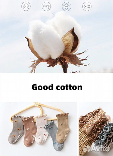 Носки детские
