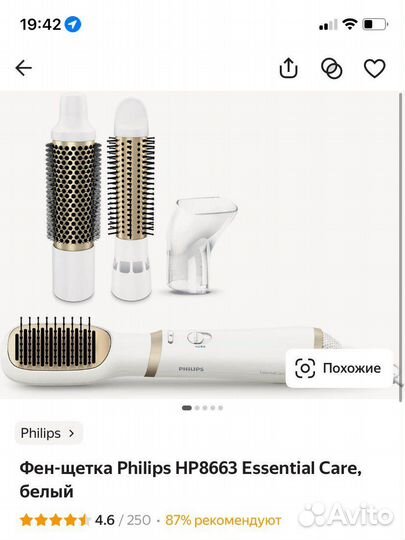 Фен щетка philips hp8663