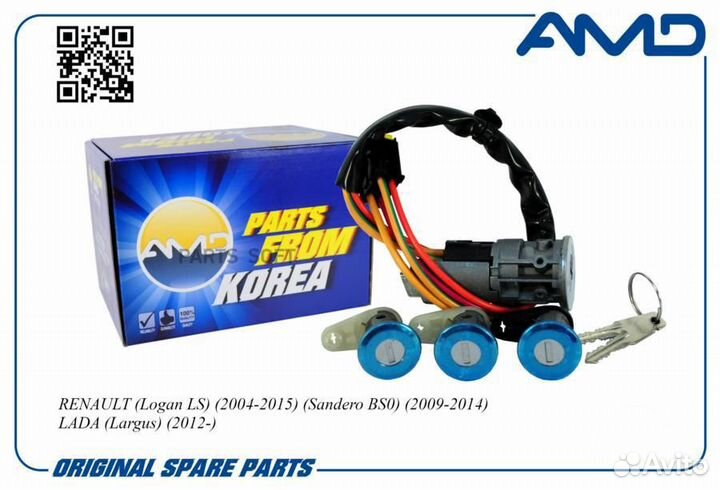 Замок зажигания amdli21 AMD