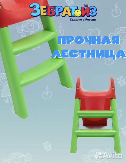 Детская горка пластиковая