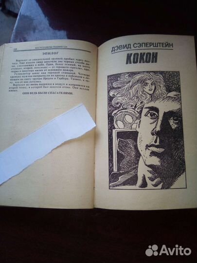 Книга Хищник