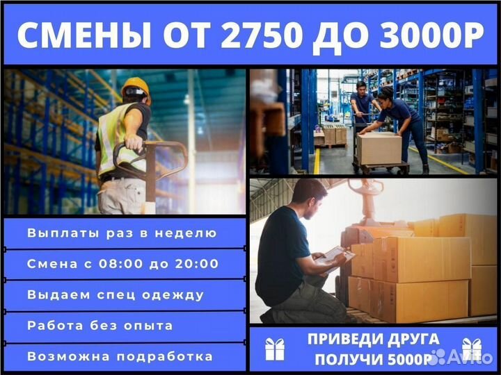 Грузчики в гипермаркет