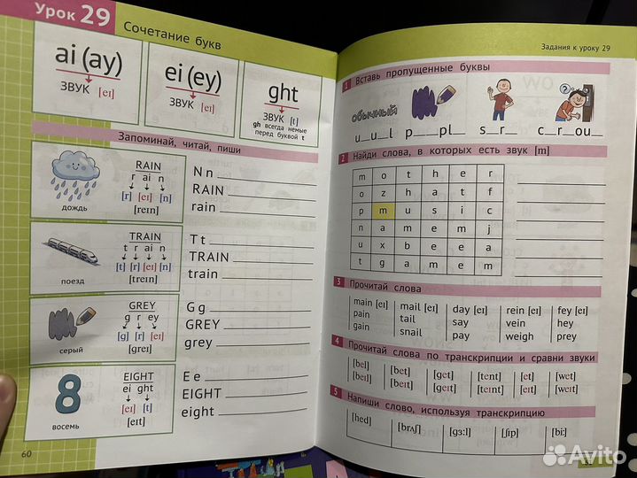 Тренажер по чтению. Русинова. Английский