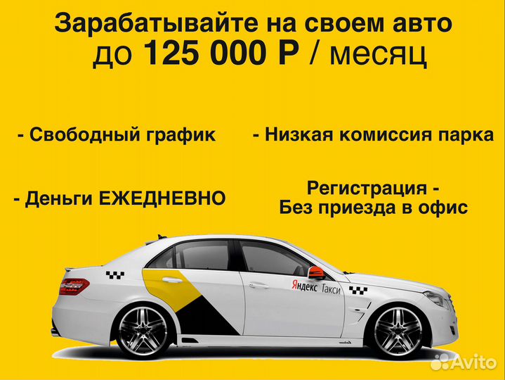 Водитель в такси на личном авто
