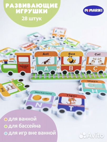 Игрушки для купания английский алфавит