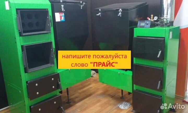 Котел автоматический новый Зота Вскз Zota Эко Люкс