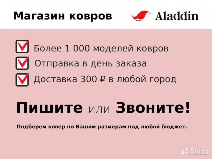 Ковер овальный 3х5 м (Россия)