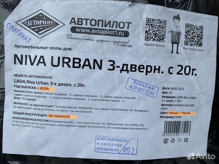Авточехлы на LADA niva urban/legend (2020+) 3-х дв