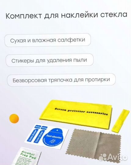 Защитное стекло xiaomi redmi 10,11 и poco