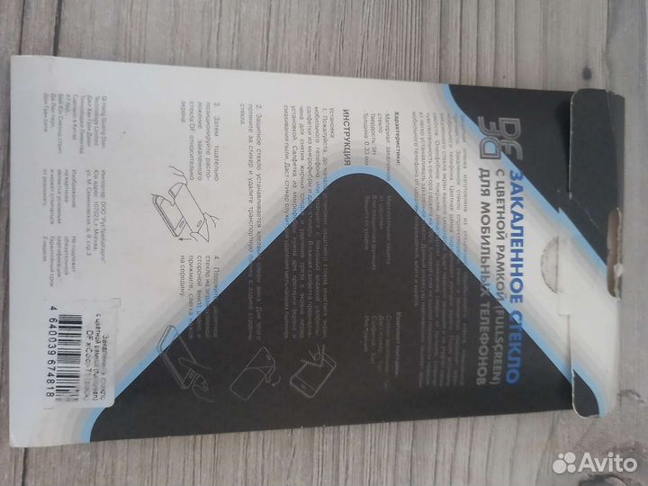 Защитное стекло на Xiaomi Redmi 8/8А