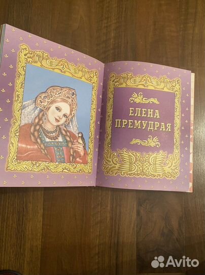 Книга «Сказки» новая