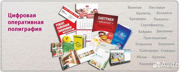 Средства оперативной полиграфии. Оперативная полиграфия реклама. Полиграфия реклама. Цифровая печать типография. Печатная продукция.
