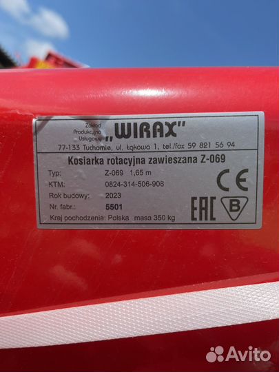 Косилка Wirax Z-069/1,65m, 2024