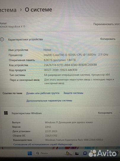 Ноутбук honor