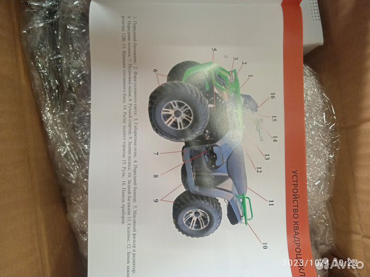 Квадроцикл irbis atv 200