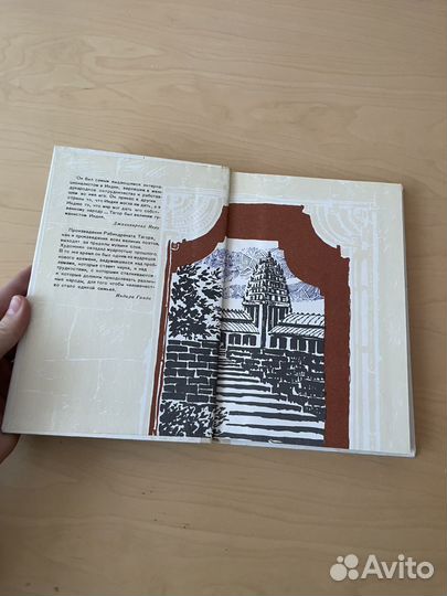 Рабиндранат Тагор: Избранное 1987г