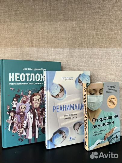 Книги про медицину