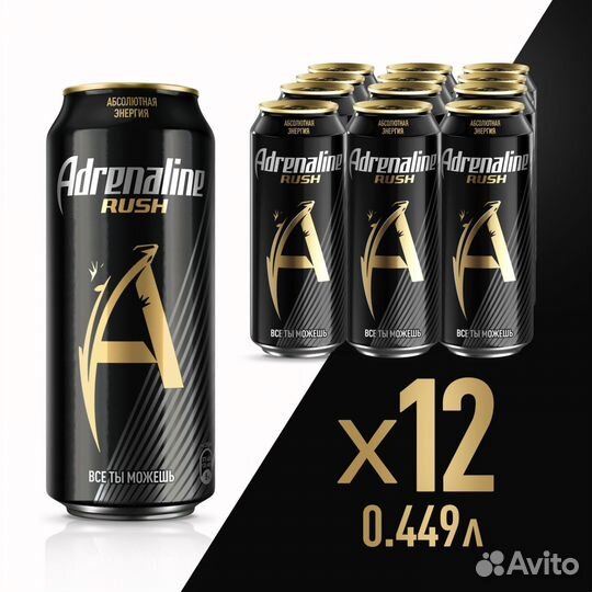 Энергетики Adrenaline rush 0.5л