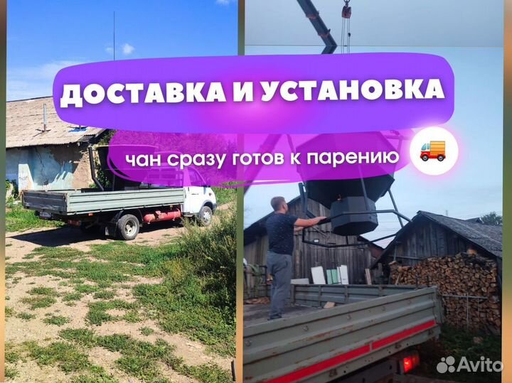 Банный чан. купель вес 247 кг