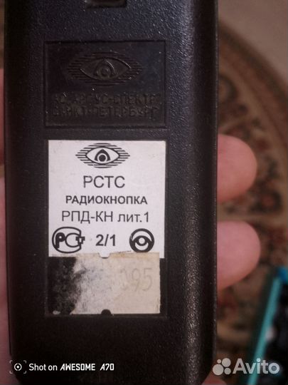 Радио кнопка