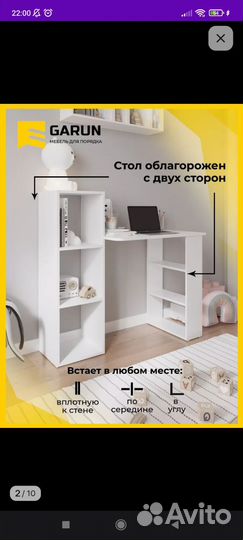 Компьютерный стол
