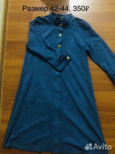 Вещи на девушку