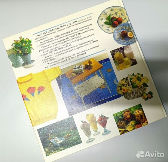 Книга Все для дома своими руками Ридерз Дайджест