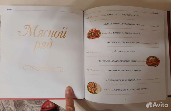 Приятного аппетита. 88 лучших рецептов