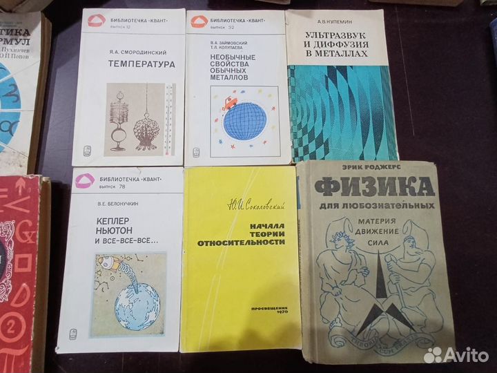 Учебники Книги справочники советские СССР