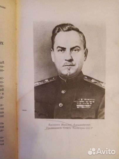 Конституция СССР (Сталинская)