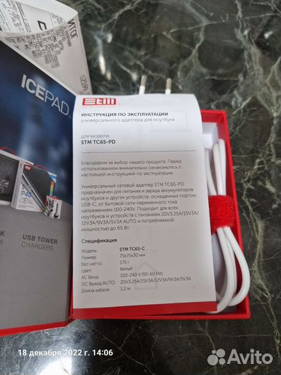 Адаптер питания для ноутбука USB type-C