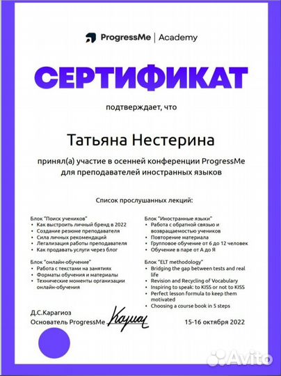 Репетитор по французскому языку. Delf A1-B2