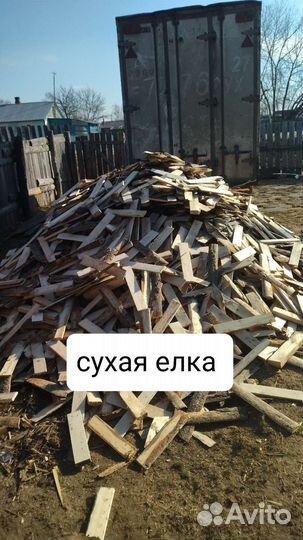 Дрова горбыль пиленый