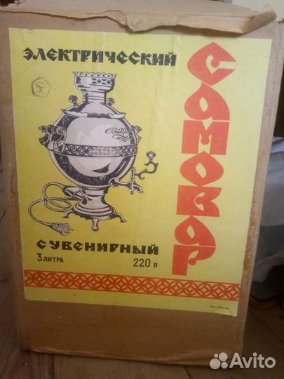 Самовар электрический СССР новый