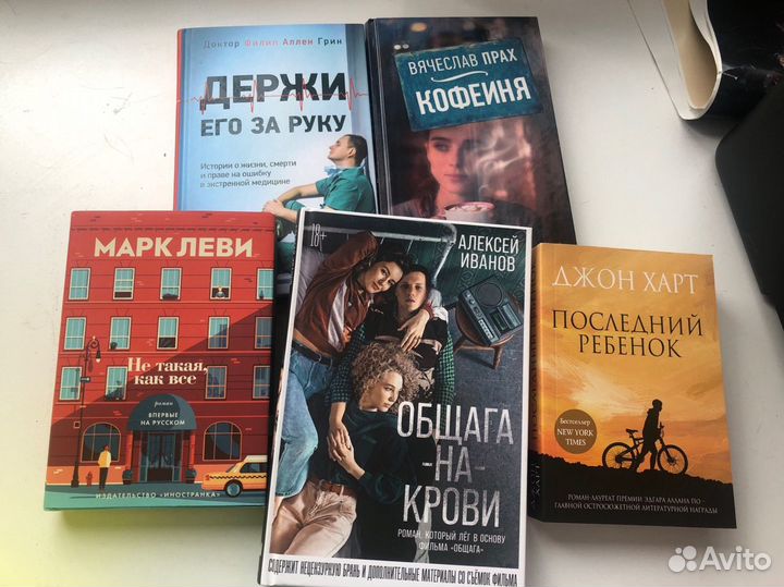 Книги для подростков и молодёжи (Young Adult)