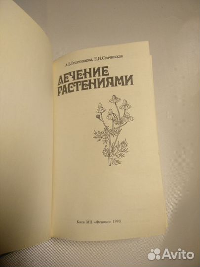 А.В.Решетников 