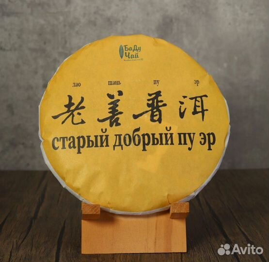 Китайский чай Дахунпао Пуэр зелёный чай тегуаньинь