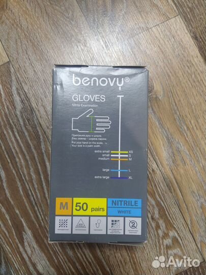 Перчатки нитриловые