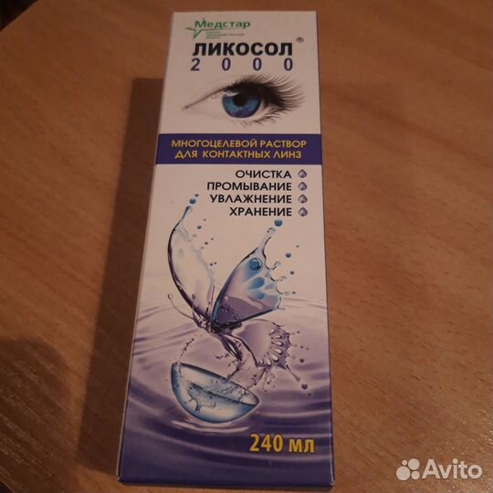 Раствор для контактных линз